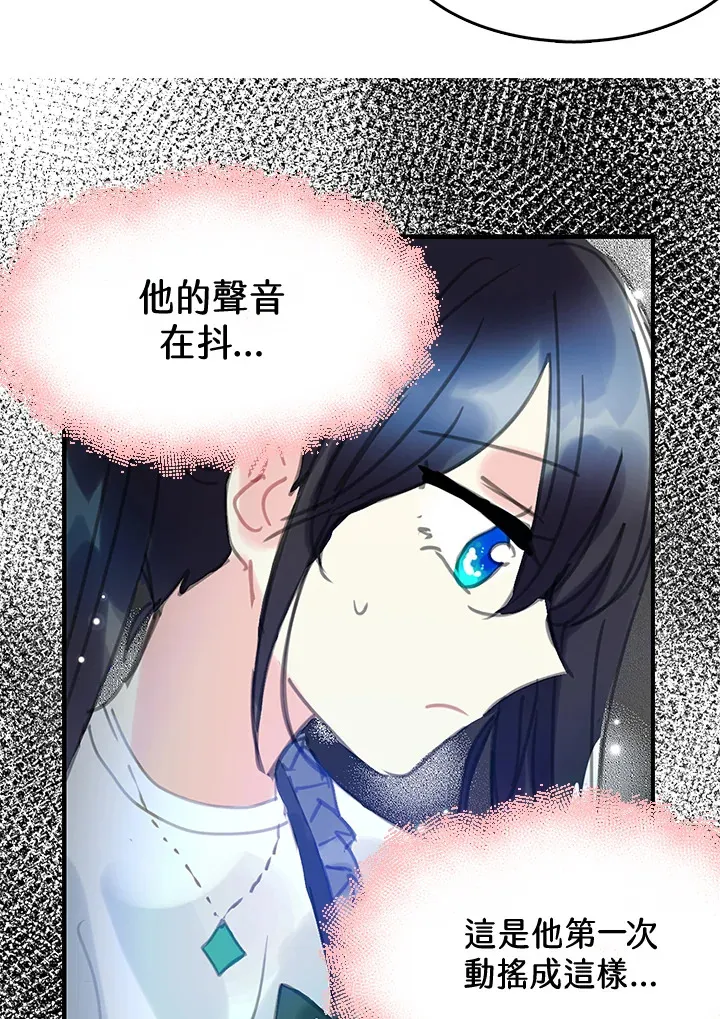 第29话 第44页