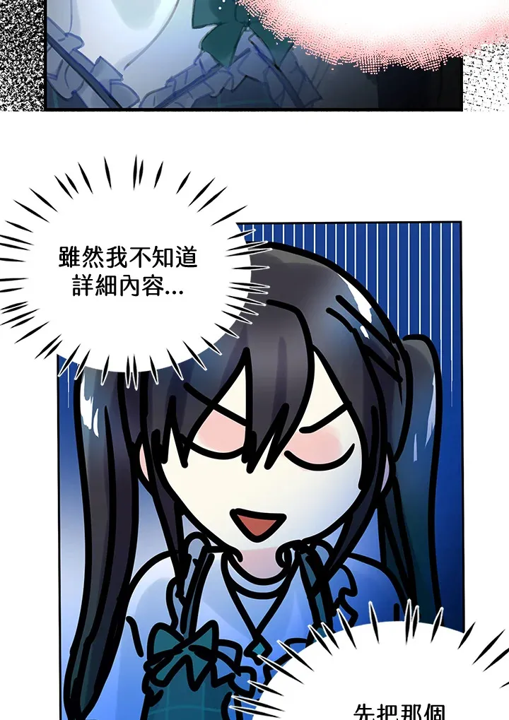 第29话 第45页
