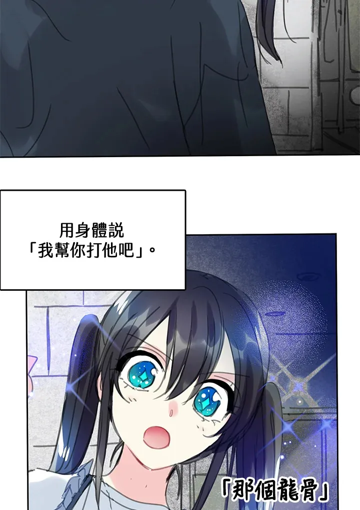第29话 第47页