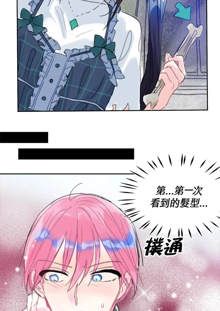 第29话 第48页