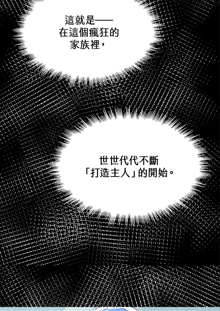 第29话 第54页