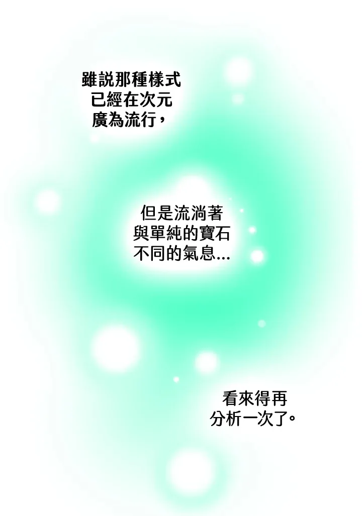 第29话 第56页