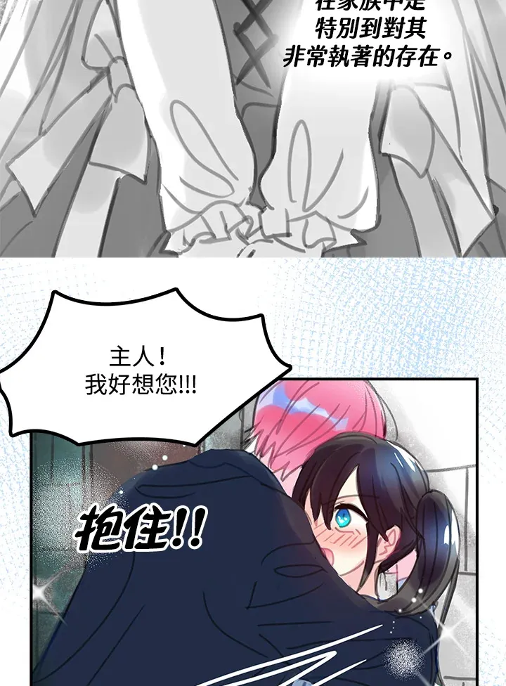 第29话 第60页