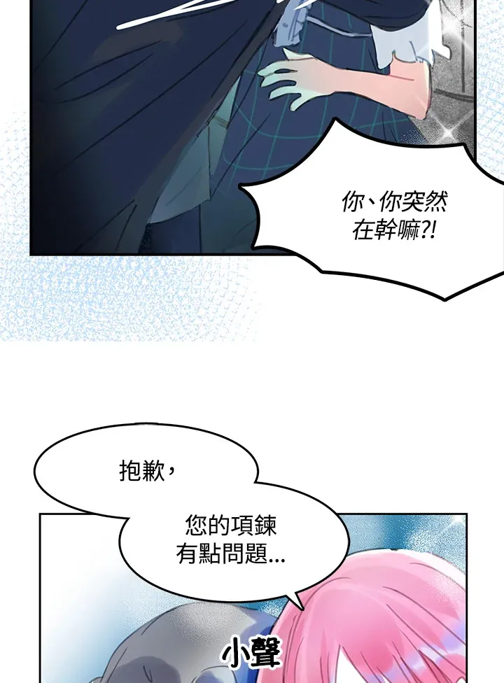 第29话 第61页