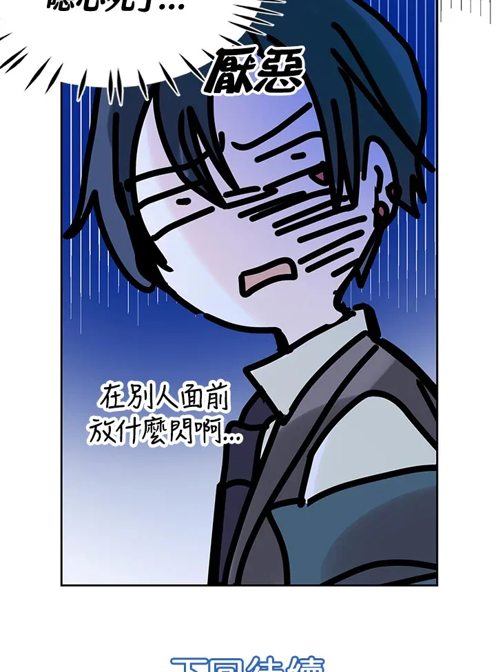 第29话 第64页