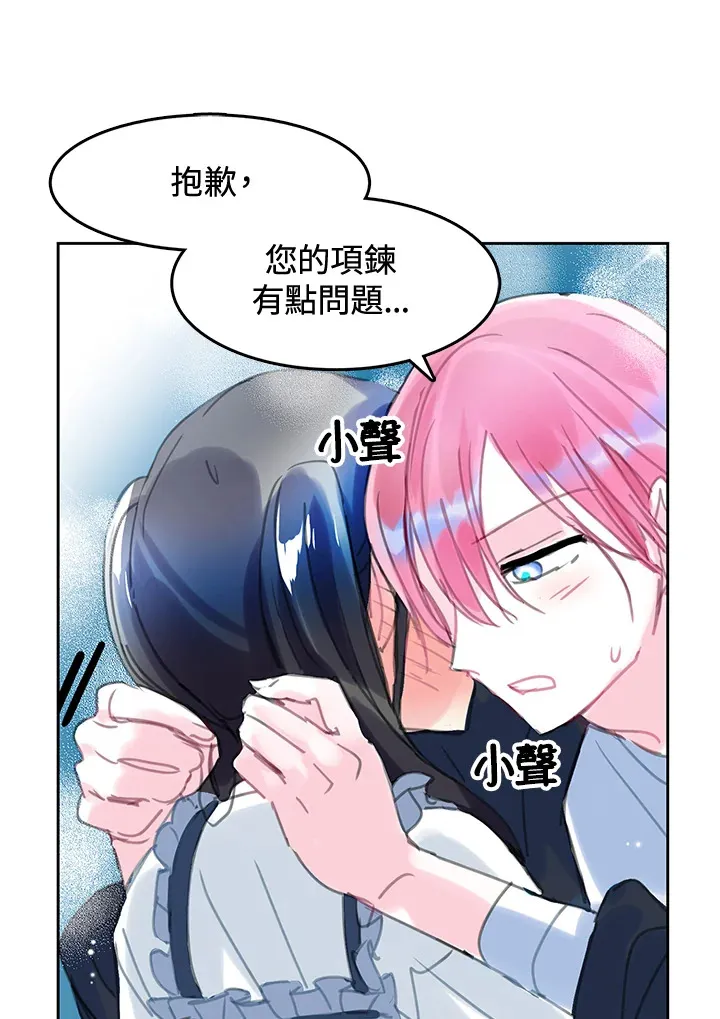 第29话 第66页