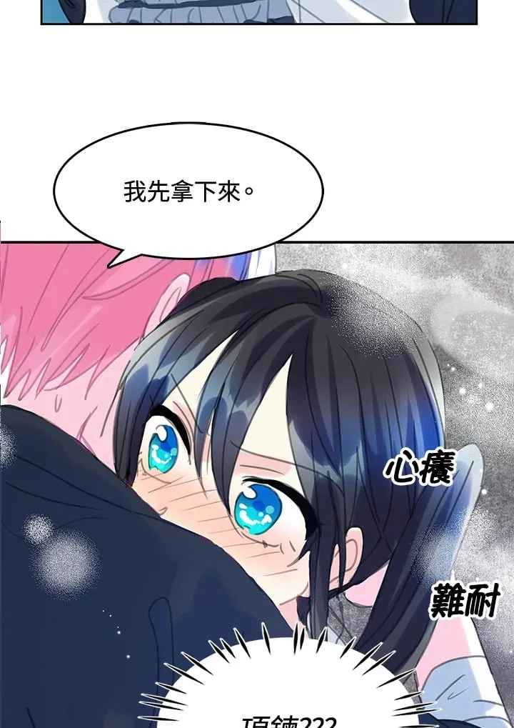 第30话 第2页
