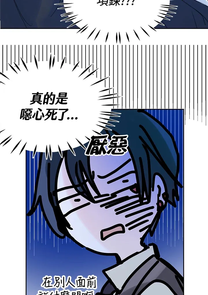 第30话 第3页