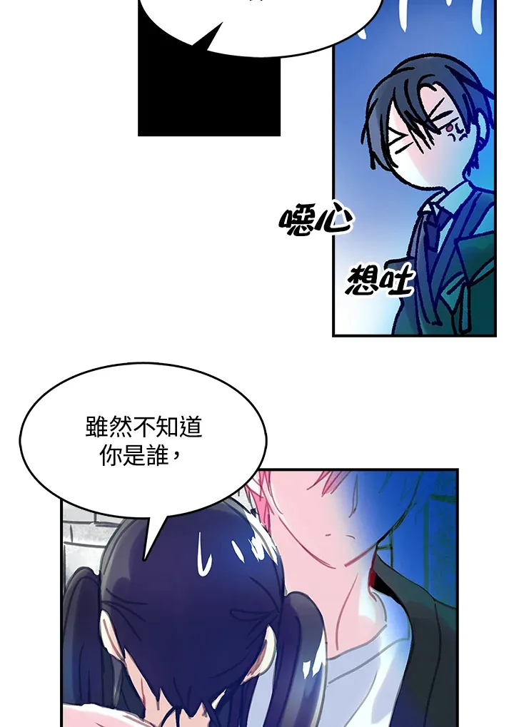 第30话 第7页