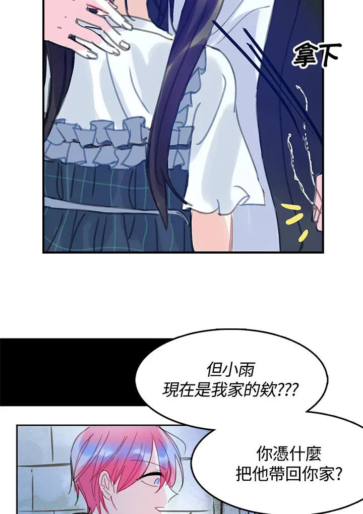 第30话 第8页