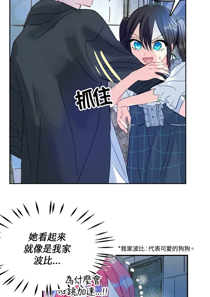 第30话 第9页