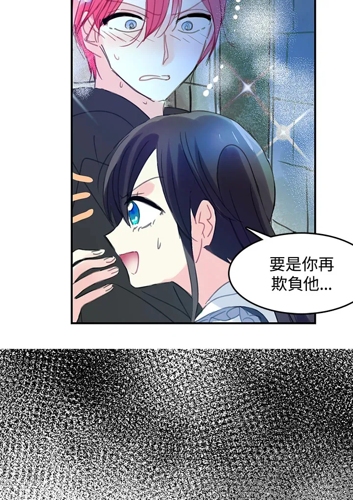 第30话 第10页