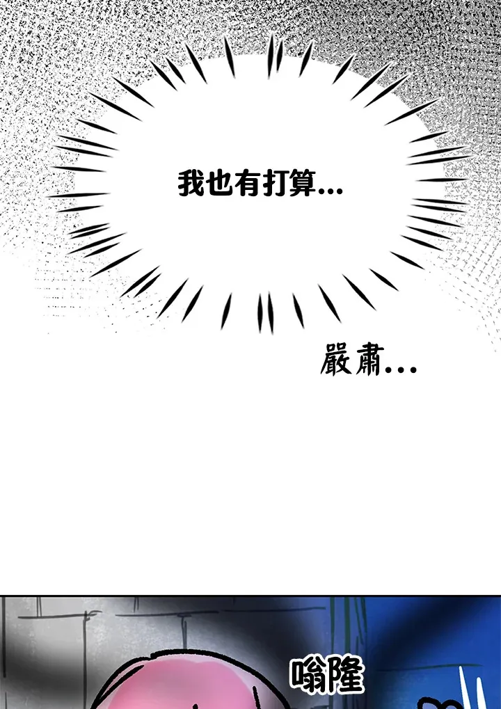第30话 第11页
