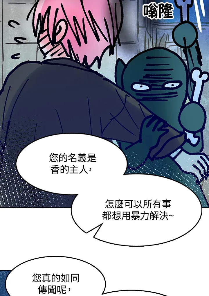 第30话 第12页