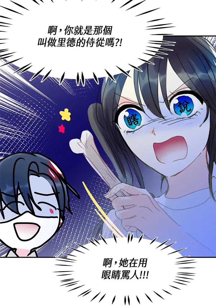 第30话 第14页