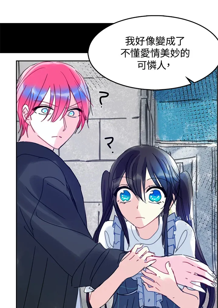 第30话 第15页