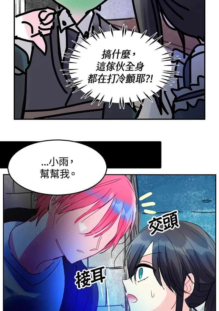 第30话 第20页