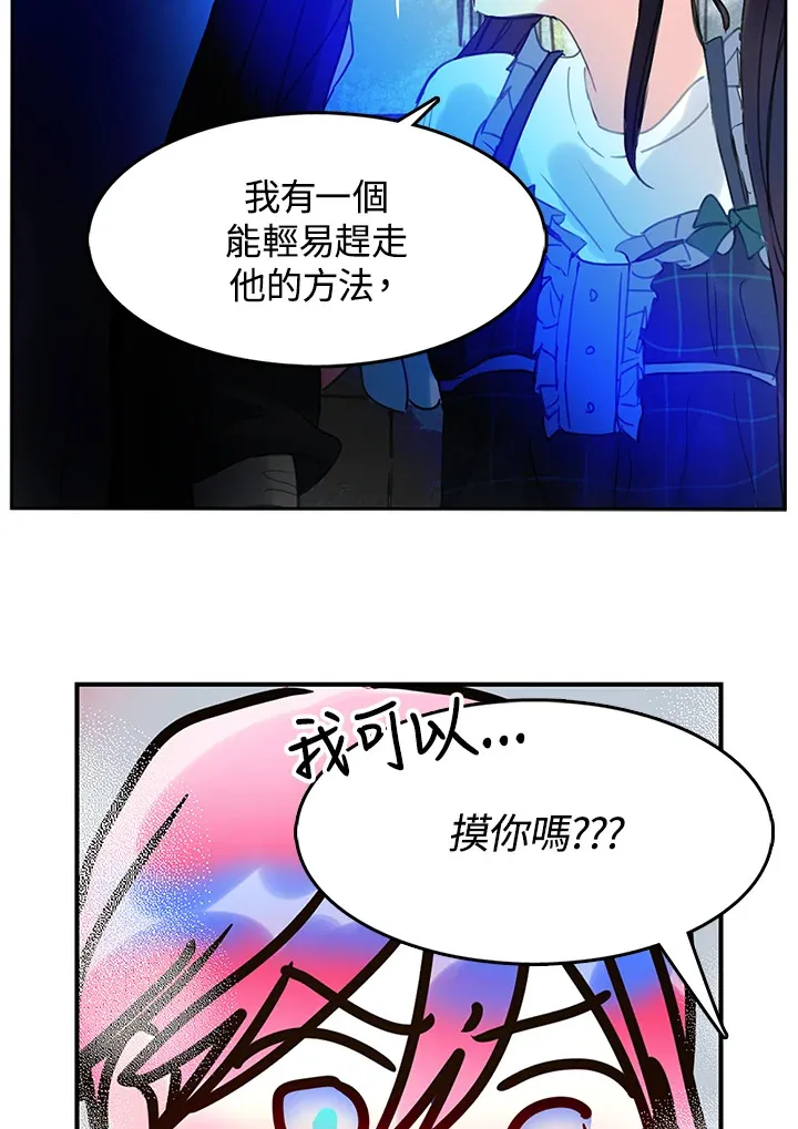 第30话 第21页