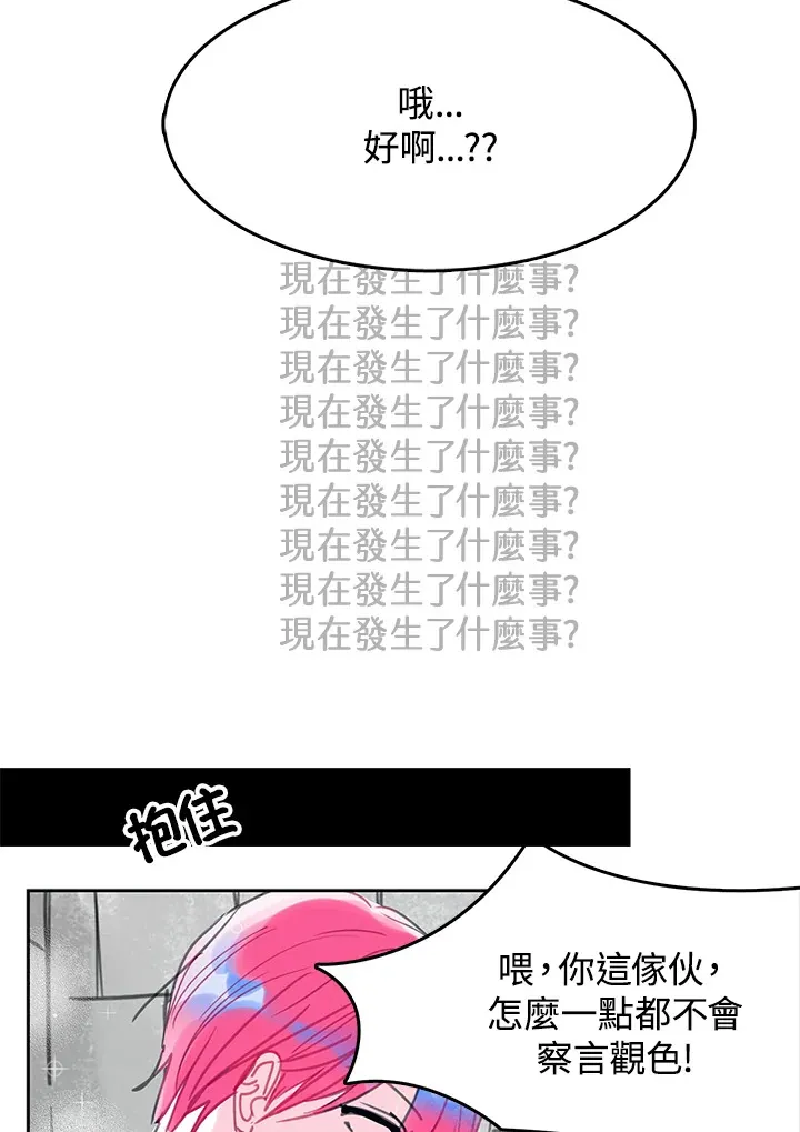 第30话 第23页