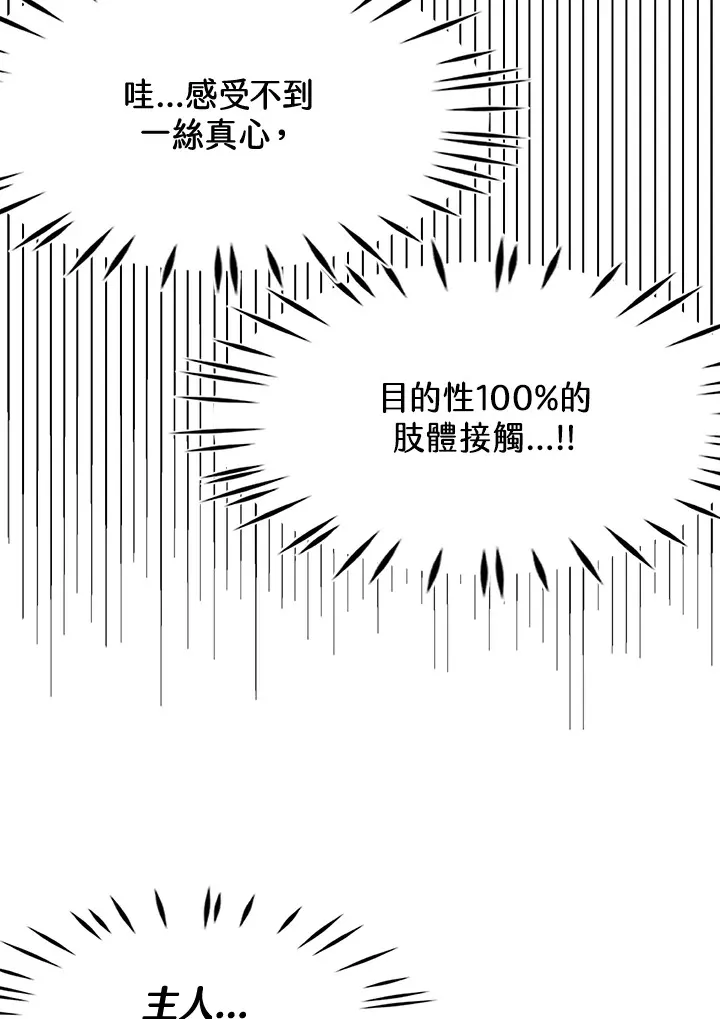 第30话 第26页