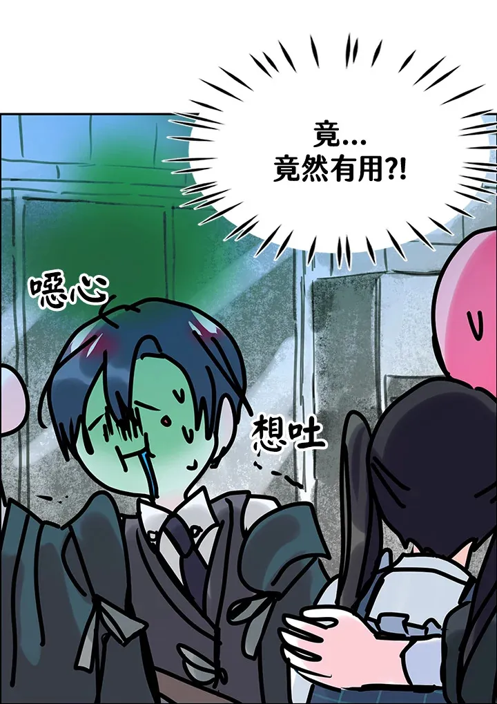 第30话 第29页