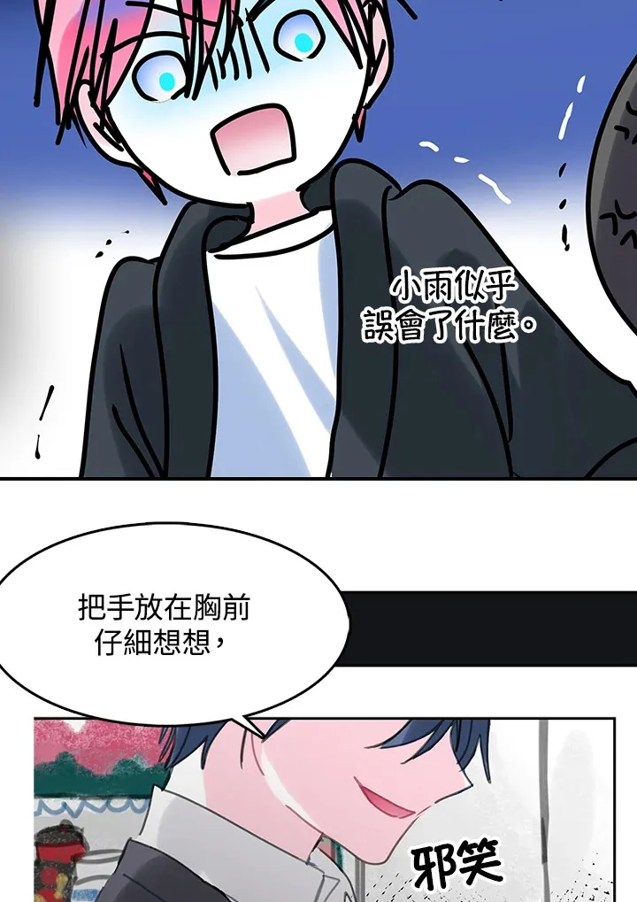 第30话 第36页
