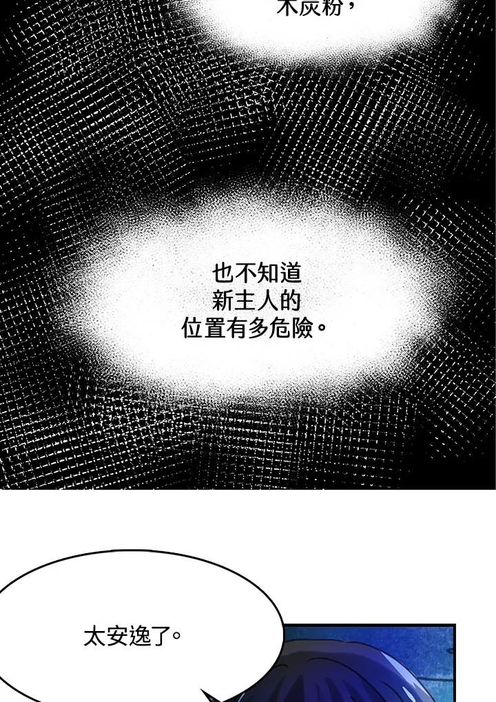 第30话 第38页