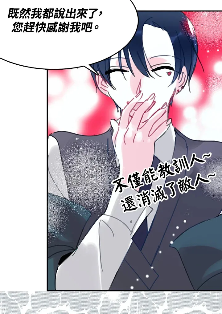 第30话 第41页