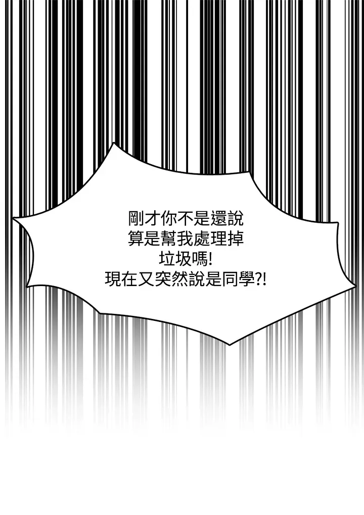 第30话 第43页