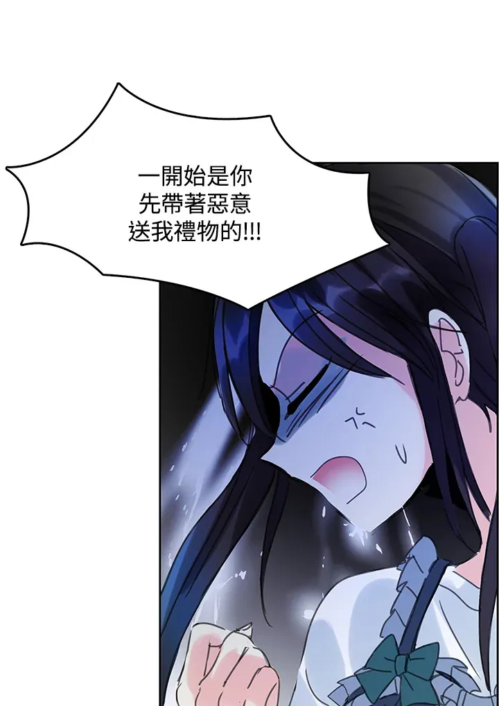 第30话 第44页