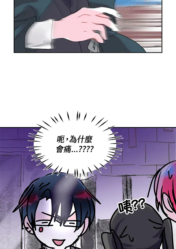 第30话 第47页