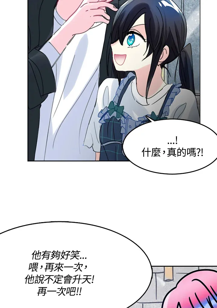 第30话 第51页