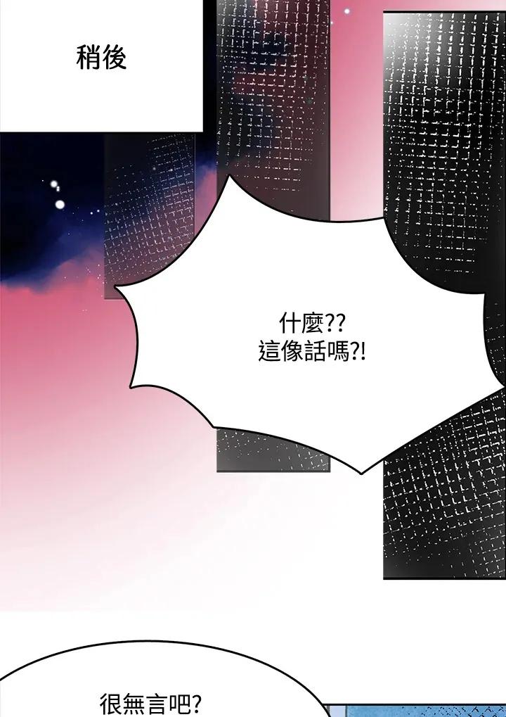 第30话 第54页