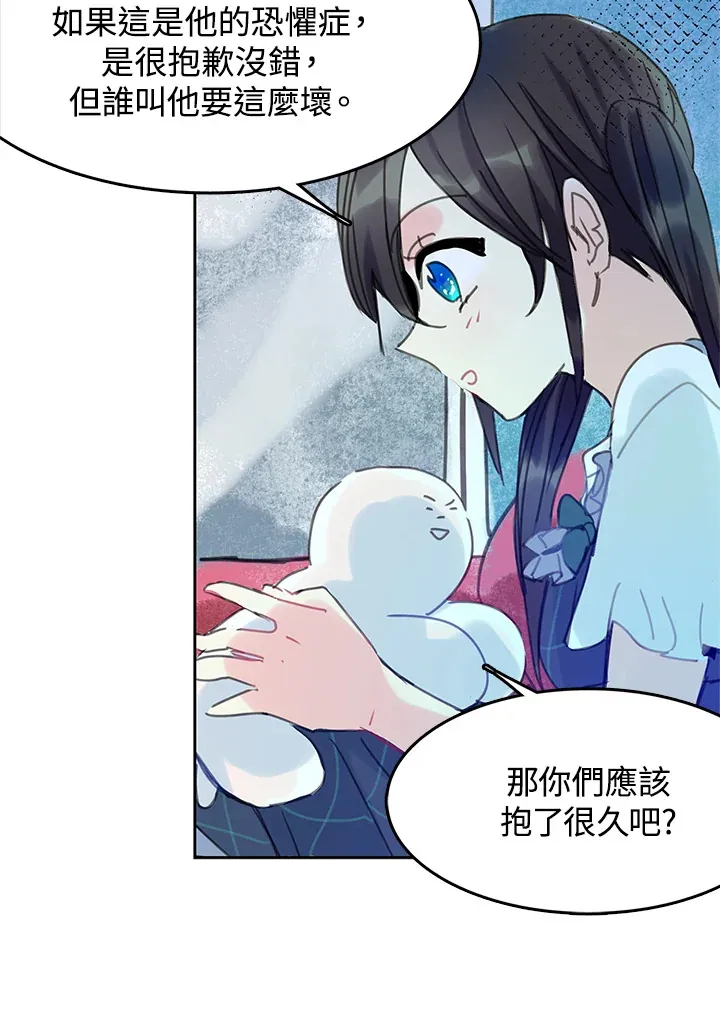 第30话 第55页