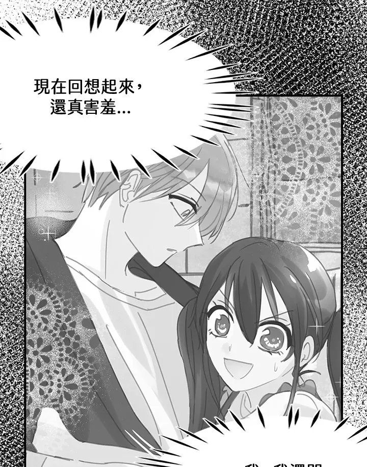 第30话 第57页