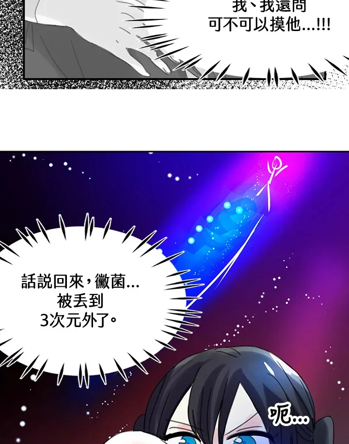 第30话 第58页