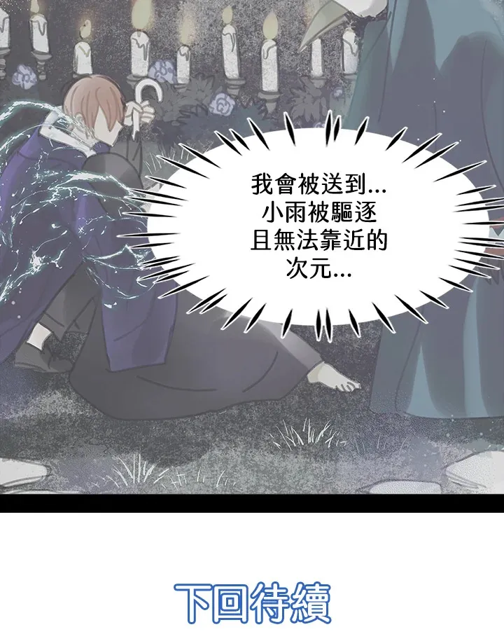 第30话 第61页