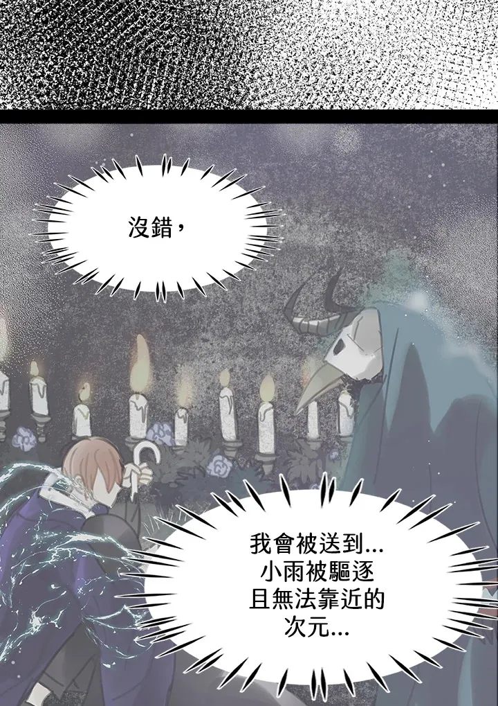 第31话 第3页