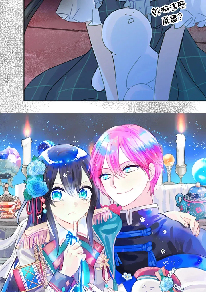 第31话 第6页