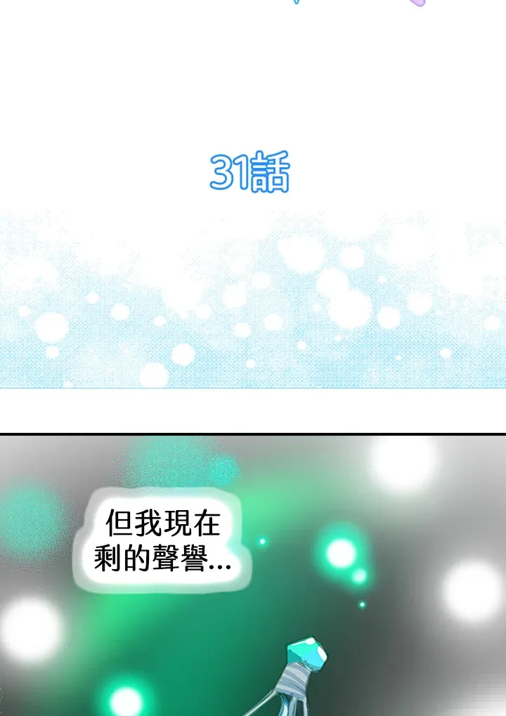 第31话 第8页