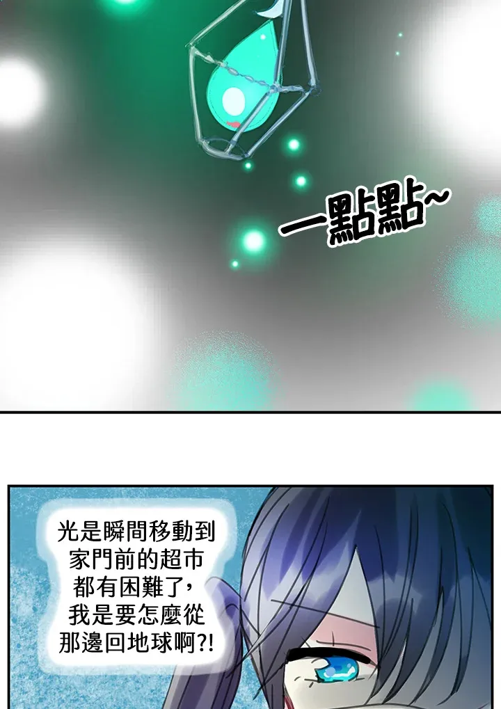 第31话 第9页