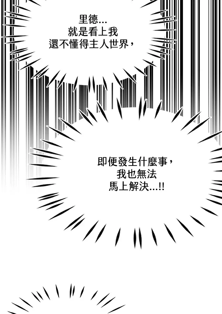 第31话 第12页