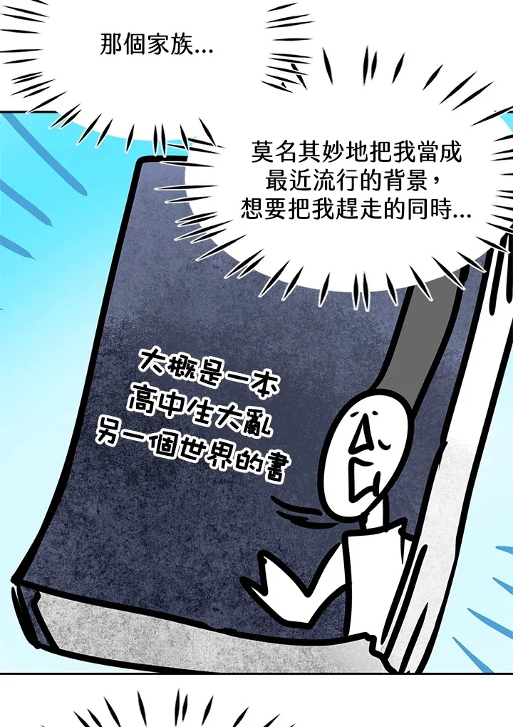 第31话 第13页