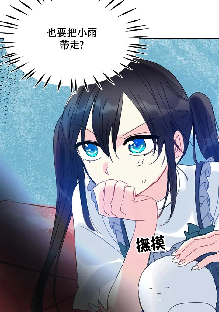 第31话 第14页