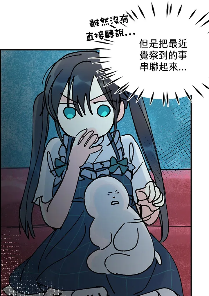 第31话 第15页
