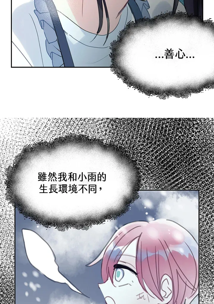 第31话 第20页