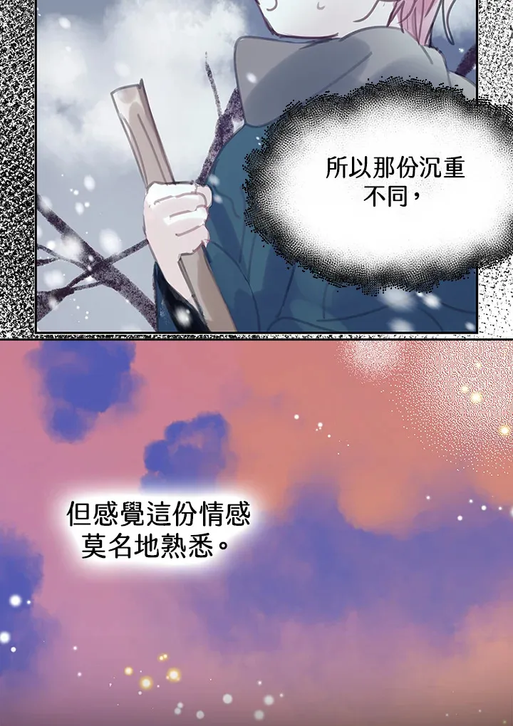 第31话 第21页