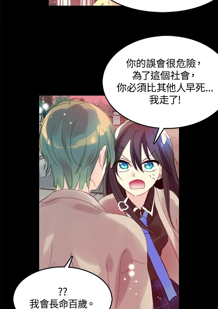 第31话 第30页