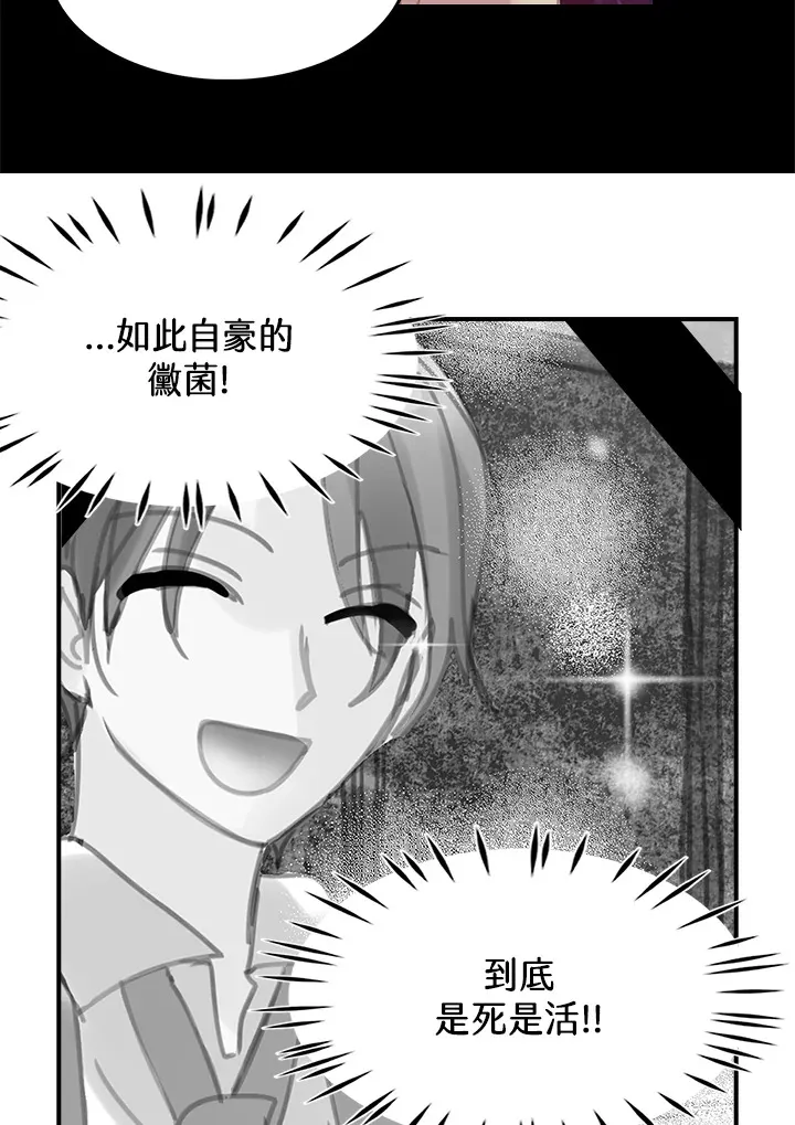 第31话 第31页