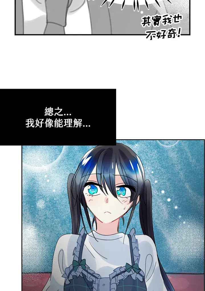 第31话 第32页